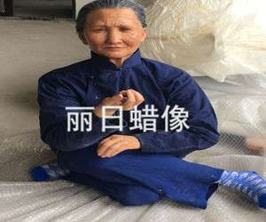 蜡像 硅胶像制作