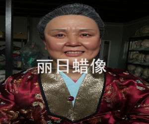 蜡像 硅胶像制作